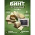Бинт гемостатический хитозановый в Волжском