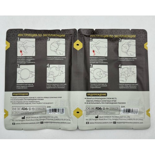 Комплект окклюзионных пластырей Rhino Rescue Chest Seal Twin Pack в Волжском