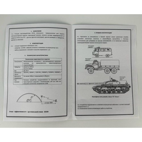 Станция РЭБ «Капюшон» ФПВ-4 в Волжском купольный подавитель FPV дронов БПЛА