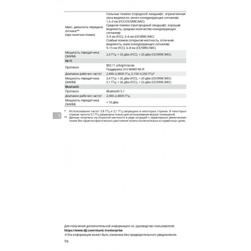 Квадрокоптер DJI Mavic 3T Thermal (Universal Edition) / DJI RC PRO в Волжском