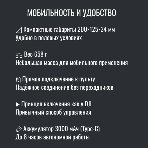 Усилитель сигнала Инкубренок для дронов DJI, Autel, UCO в Волжском
