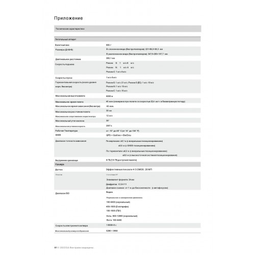 Квадрокоптер DJI Mavic 3 Classic (DJI RC) в Волжском