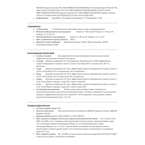 Квадрокоптер DJI Mavic 3 Pro (тушка) в Волжском