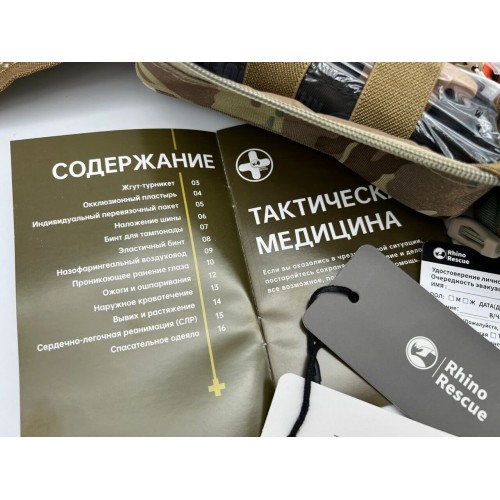 Военная тактическая аптечка “RHINO RESCUE” 30в1 в Волжском